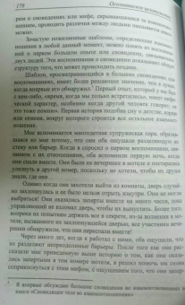 Арнольд Минделл: Сновидение в бодрствовании. Методы 24-часового осознаваемого сновидения в психотерапии