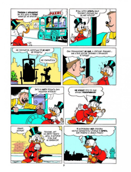 Карл Баркс: Дядюшка Скрудж. Семь золотых городов