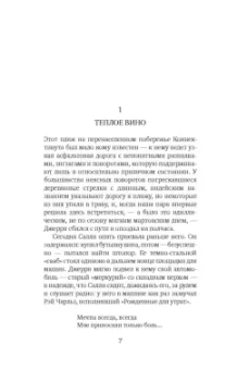 Джон Апдайк: Давай поженимся