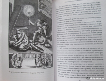 Апулей: Метаморфозы, или Золотой осел