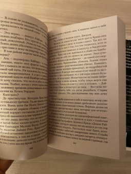 Роберт Гэлбрейт: Корморан Страйк. Книга 5. Дурная кровь. Комплект из 2-х книг