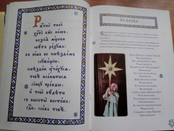 Анна Сапрыкина: Интерактивный календарь ожидания Рождества