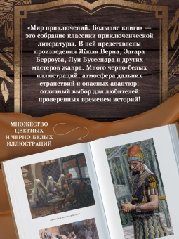 Лью Уоллес: Бен-Гур
