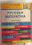 Анастасия Сарычева: Русская литература. Шпаргалка. учебное пособие