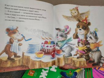Ася Герман: Зайчик Сева идёт на день рождения! Полезные сказки