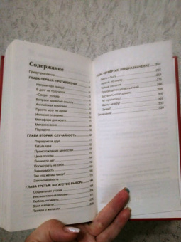 Андрей Курпатов: Красная таблетка. Посмотри правде в глаза!