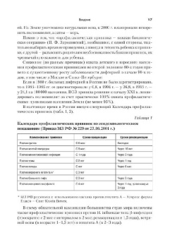 Николай Шабалов: Детские болезни:  Учебник для вузов. 6-е изд. В двух томах. Том 1