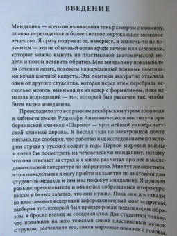 Ян Плампер: История эмоций