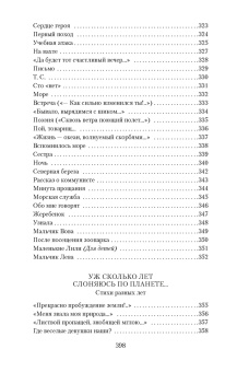 Николай Рубцов: "В минуты музыки печальной..."