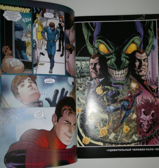 Слотт, Ли, Келли: Человек-Паук. Новый день. Том 4