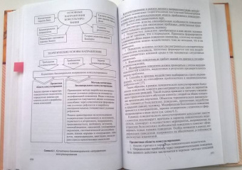 Ольга Андронникова: Основы психологического консультирования. Учебное пособие