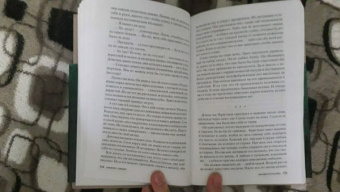 Камилла Лэкберг: Письмо от русалки