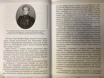 Зураб Чавчавадзе: Из огня да в полымя. История одной семьи