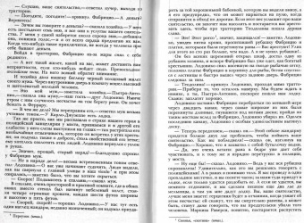 Стендаль: Пармская обитель