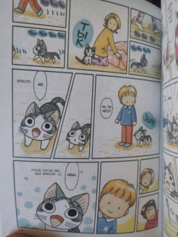 Конами Каната: Милый дом Чи. Книга  11