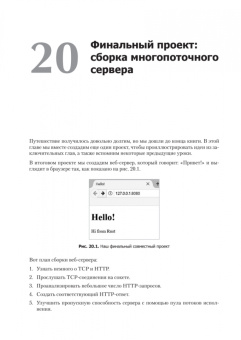 Клабник, Николс: Программирование на Rust. Официальный гайд