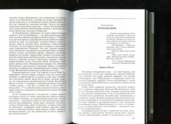 Майя Кучерская: Лесков. Прозёванный гений