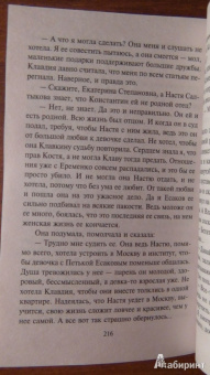 Вайнер, Вайнер: Телеграмма с того света
