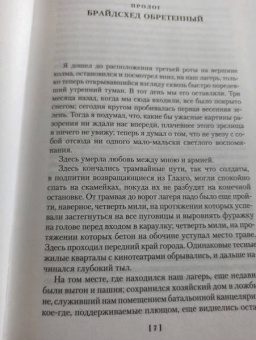 Ивлин Во: Возвращение в Брайдсхед. Незабвенная