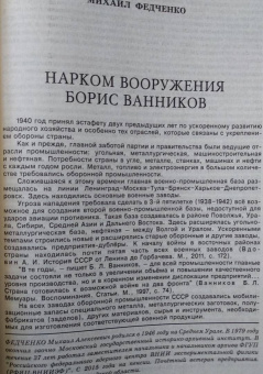 Журнал "Наш современник". 2020. № 5
