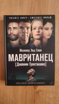 Мохаммед Слахи: Мавританец
