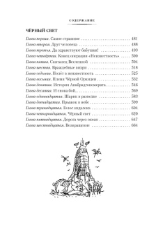Мелентьев Виталий Григорьевич: 33 марта. Приключения Васи Голубева и Юрки Бойцова
