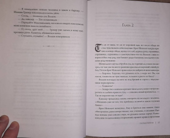 Борис Конофальский: Плохая война