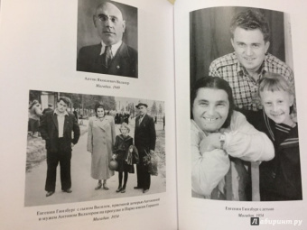 Евгения Гинзбург: Крутой маршрут. Хроника времен культа личности. В 2-х книгах