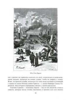 Жюль Верн: Матиас Шандор