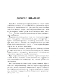 Николай Павленко: Екатерина Великая
