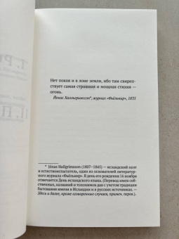 Аудур Олафсдоттир: Мисс Исландия