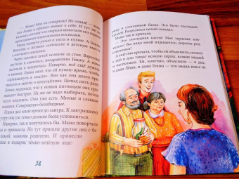 Виктория Ледерман: Питомец Гешка