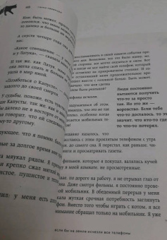 Гэнки Кавамура: Если все кошки в мире исчезнут