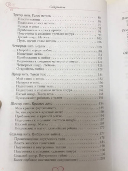 Джейн Мередит: Пояс Афродиты. Исцеление женственности