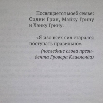 Джон Грин: В поисках Аляски