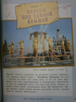 Наталья Андрианова: Удивительная Россия. Детская иллюстрированная энциклопедия (от 6 до 12 лет)