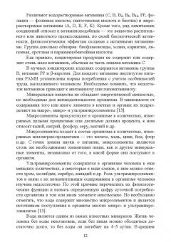 Толмачева, Николаев: Технология отрасли. Технология кондитерских изделий. Учебное пособие для вузов