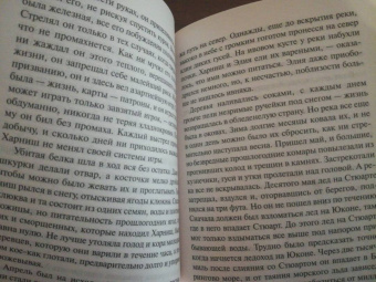 Джек Лондон: Время-не-ждет