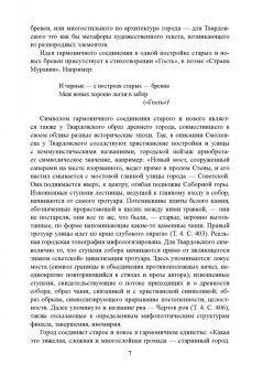 Наталья Кузина: Поэтика А. Т. Твардовского. Стихи и проза. Монография