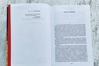 Владимир Дудинцев: Белые одежды. Не хлебом единым