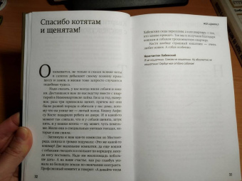 Татьяна Хабенская: Мой адмирал