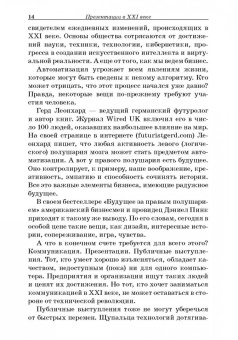 Мюкк, Циммер: TED-эффект. Как провести визуальную презентацию на видеоконференциях, YouTube, Facebook и др.