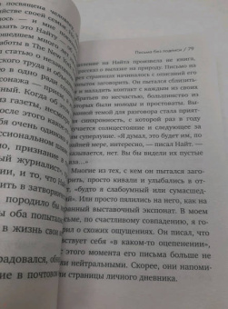 Майкл Финкель: Я ем тишину ложками. Разрывающая шаблоны история человека, сбежавшего от цивилизации на 27 лет