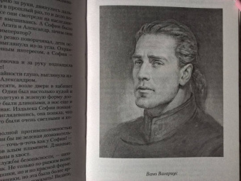 Анна Шнайдер: Тьма императора