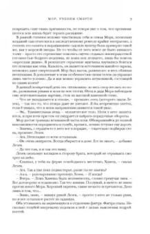 Терри Пратчетт: Мрачный Жнец. Четыре романа о Плоском Мире