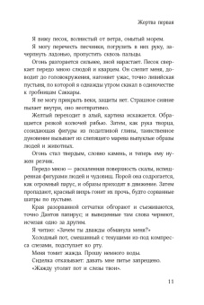 Габриэле Д`Аннунцио: Ноктюрн