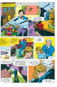 Рич Маргопулос: Marvel. Что если?.. Росомаха убил Халка