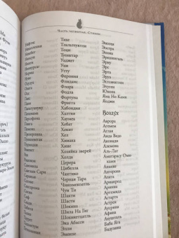 Бренди Осет: Магия женственности. Открой в себе богиню