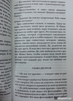 Федерико Моччиа: Прости за любовь