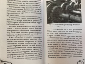История колеса